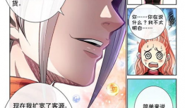 我是大神仙漫画,奇幻修仙之旅